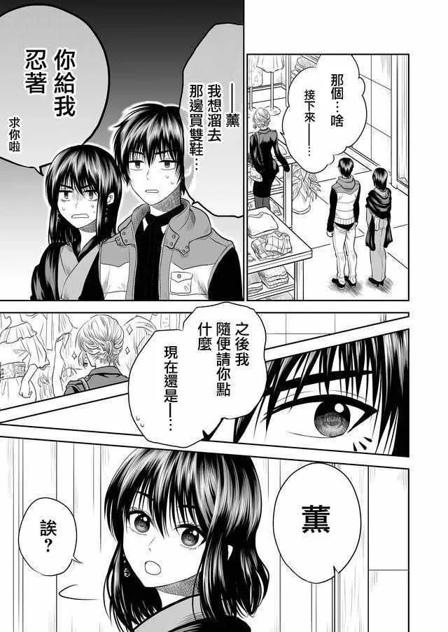 第9话 第5页