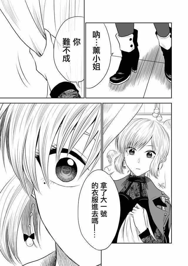 第9话 第11页