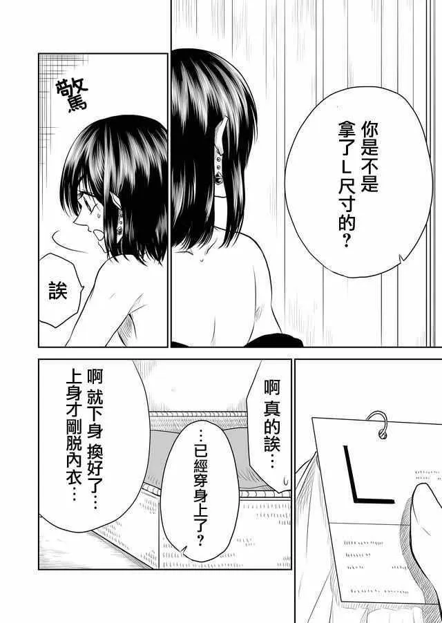 第9话 第14页