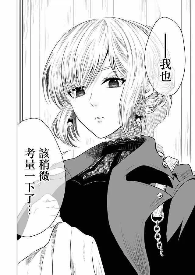 第9话 第16页