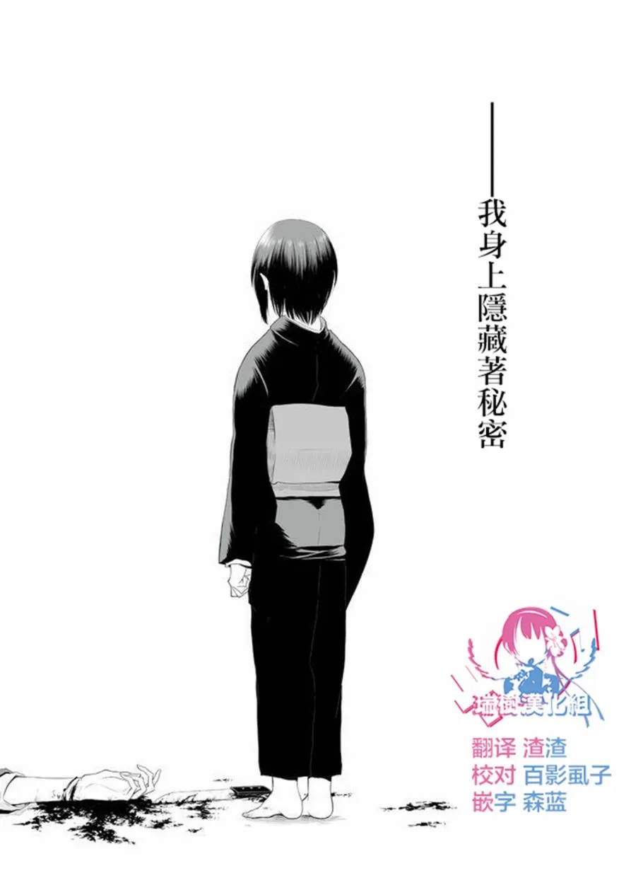第1话 第2页