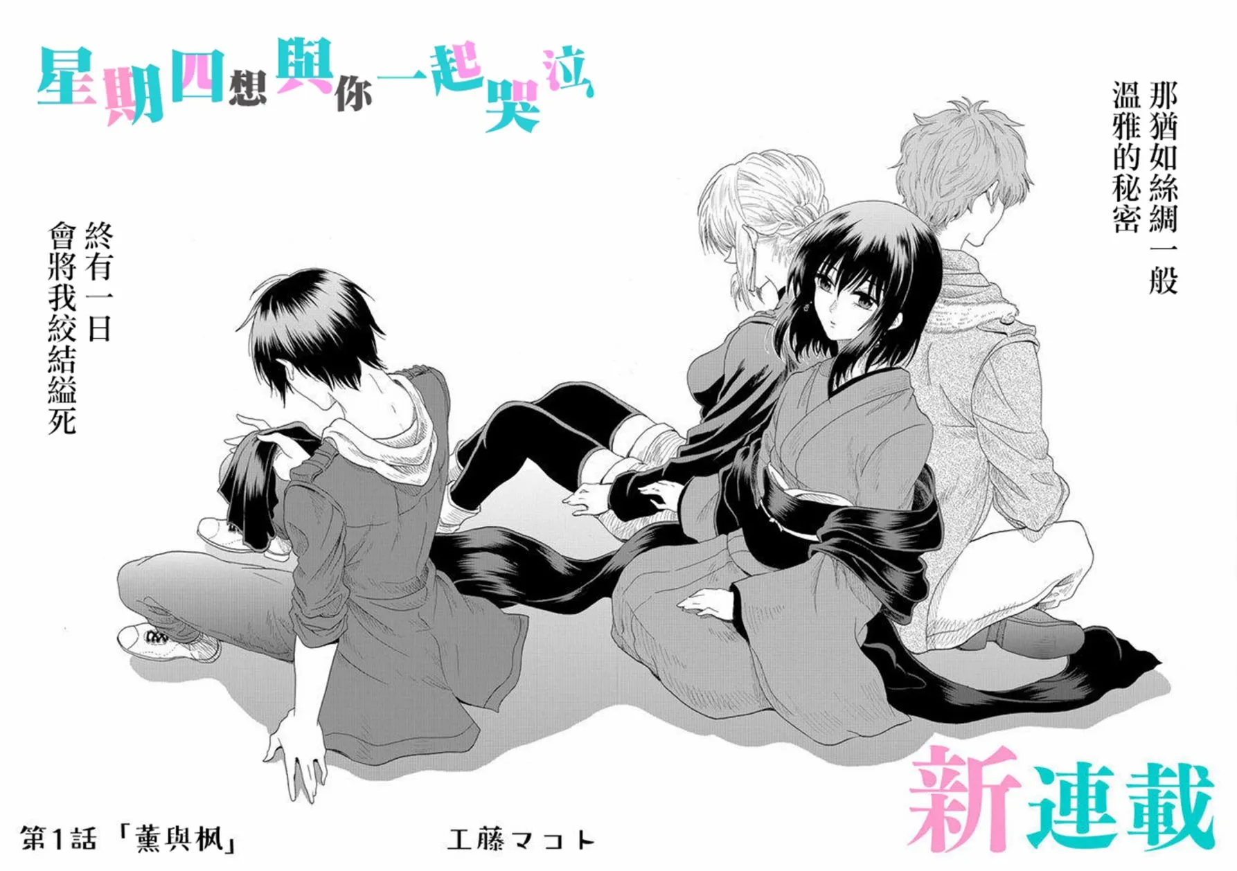 第1话 第3页