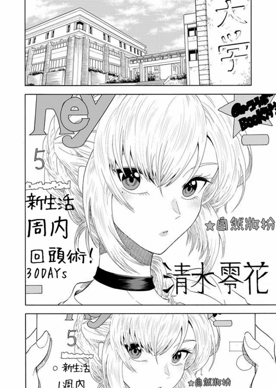 第1话 第4页