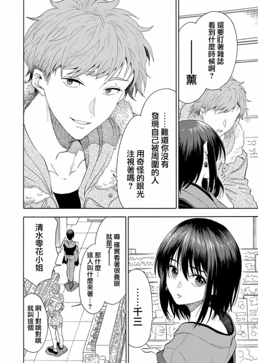 第1话 第6页