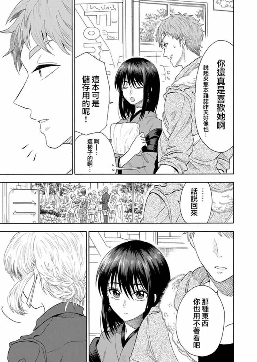 第1话 第7页