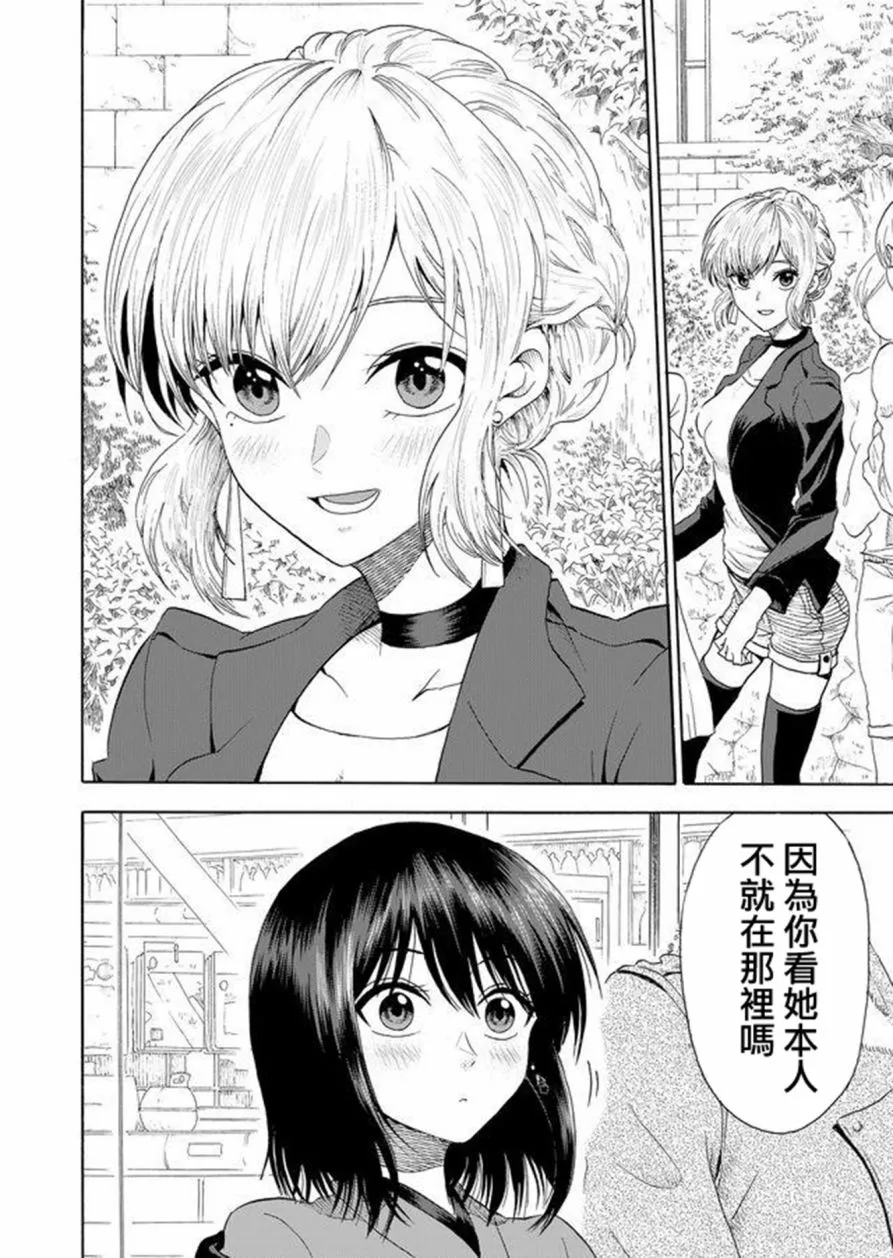 第1话 第8页