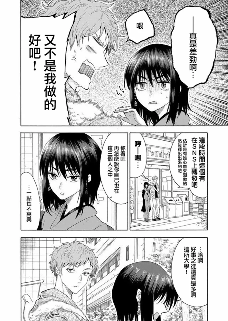 第1话 第10页