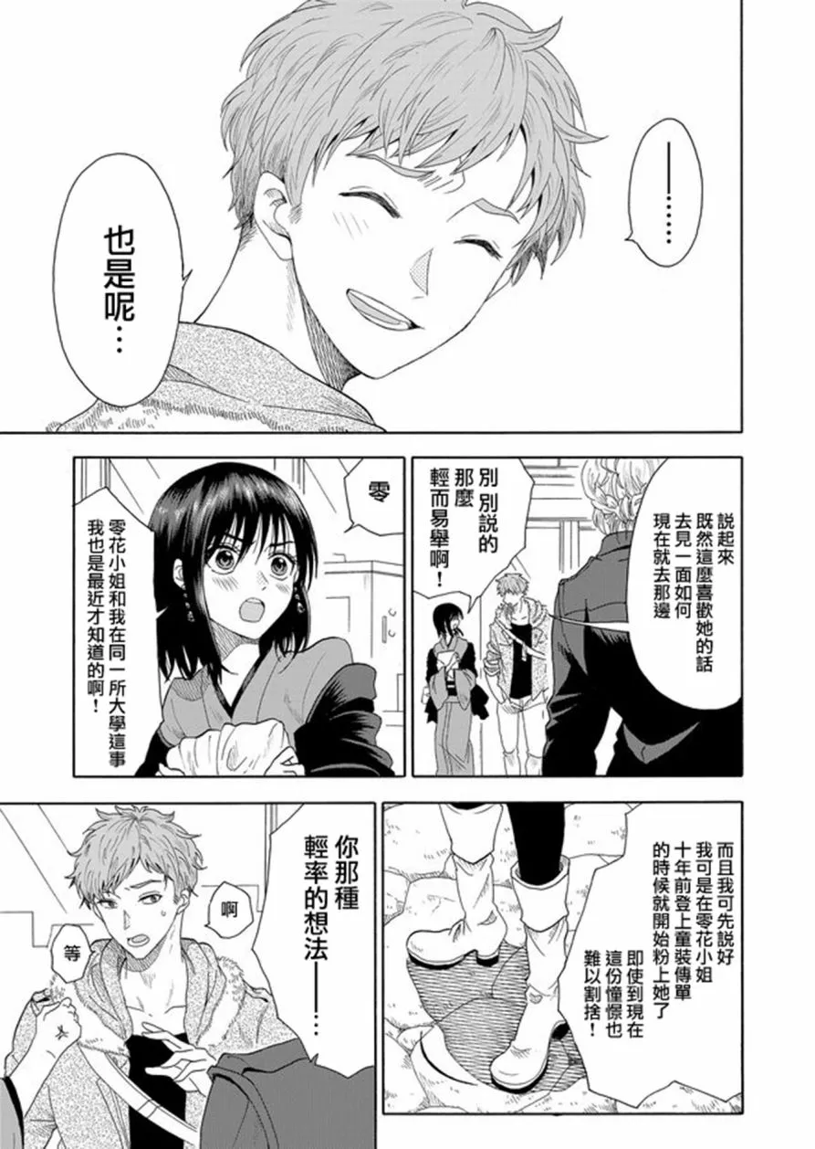 第1话 第11页