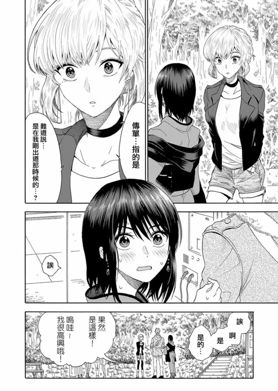 第1话 第12页