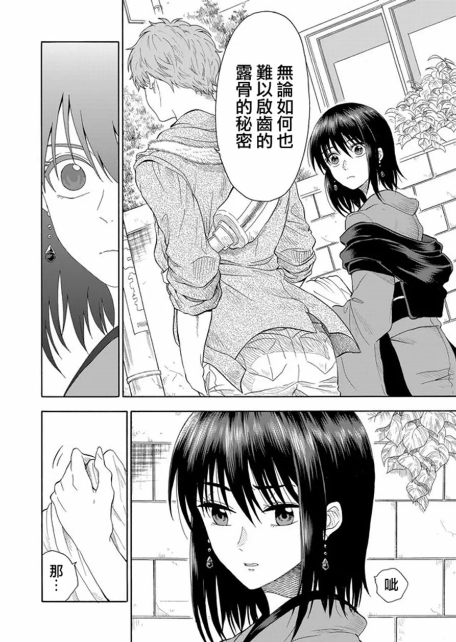 第1话 第16页