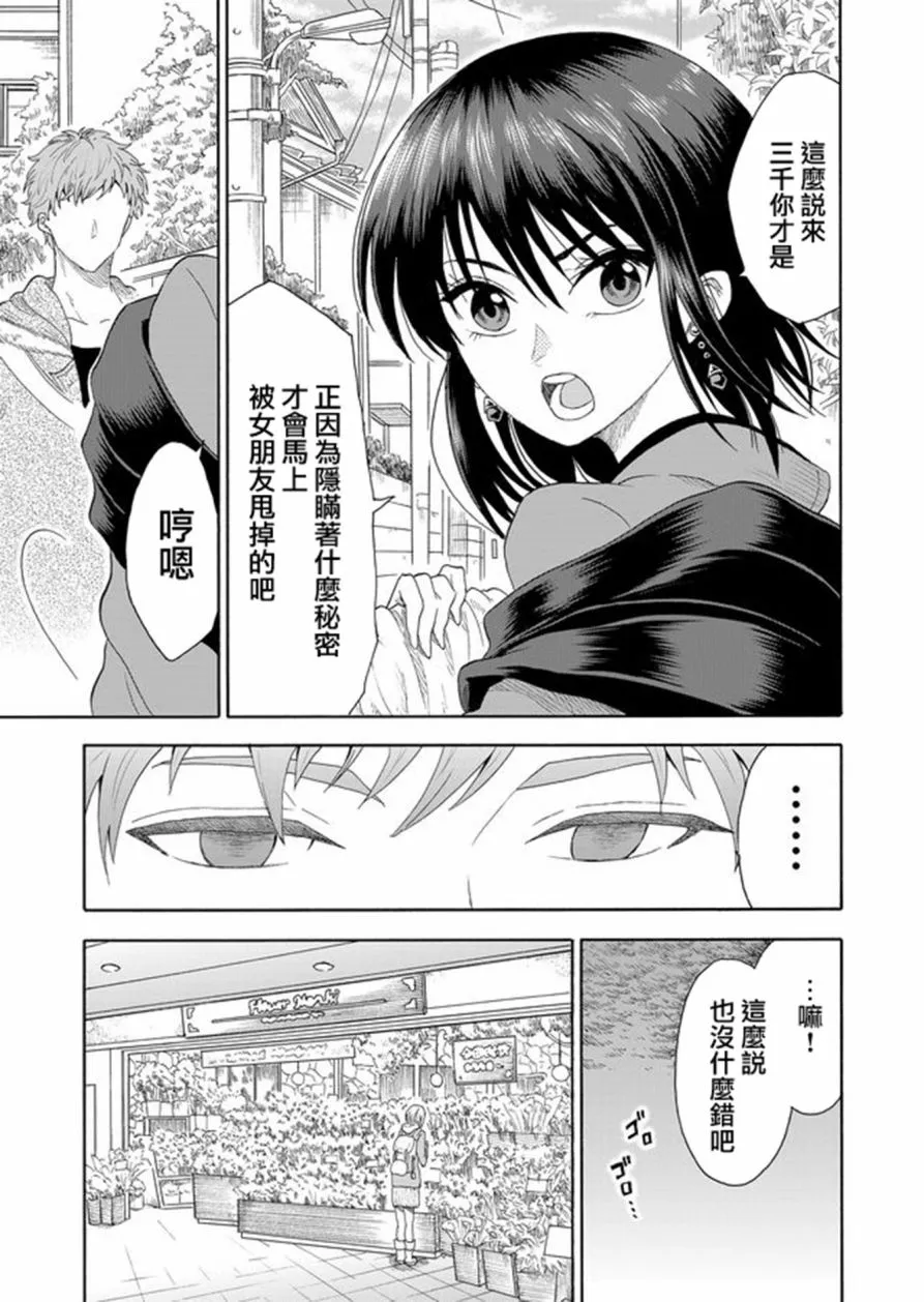 第1话 第19页