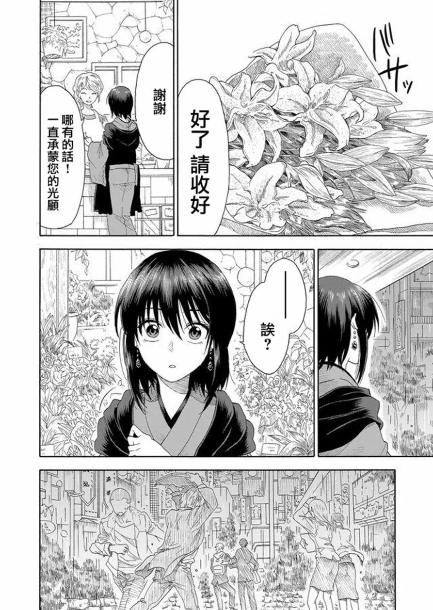 第1话 第20页