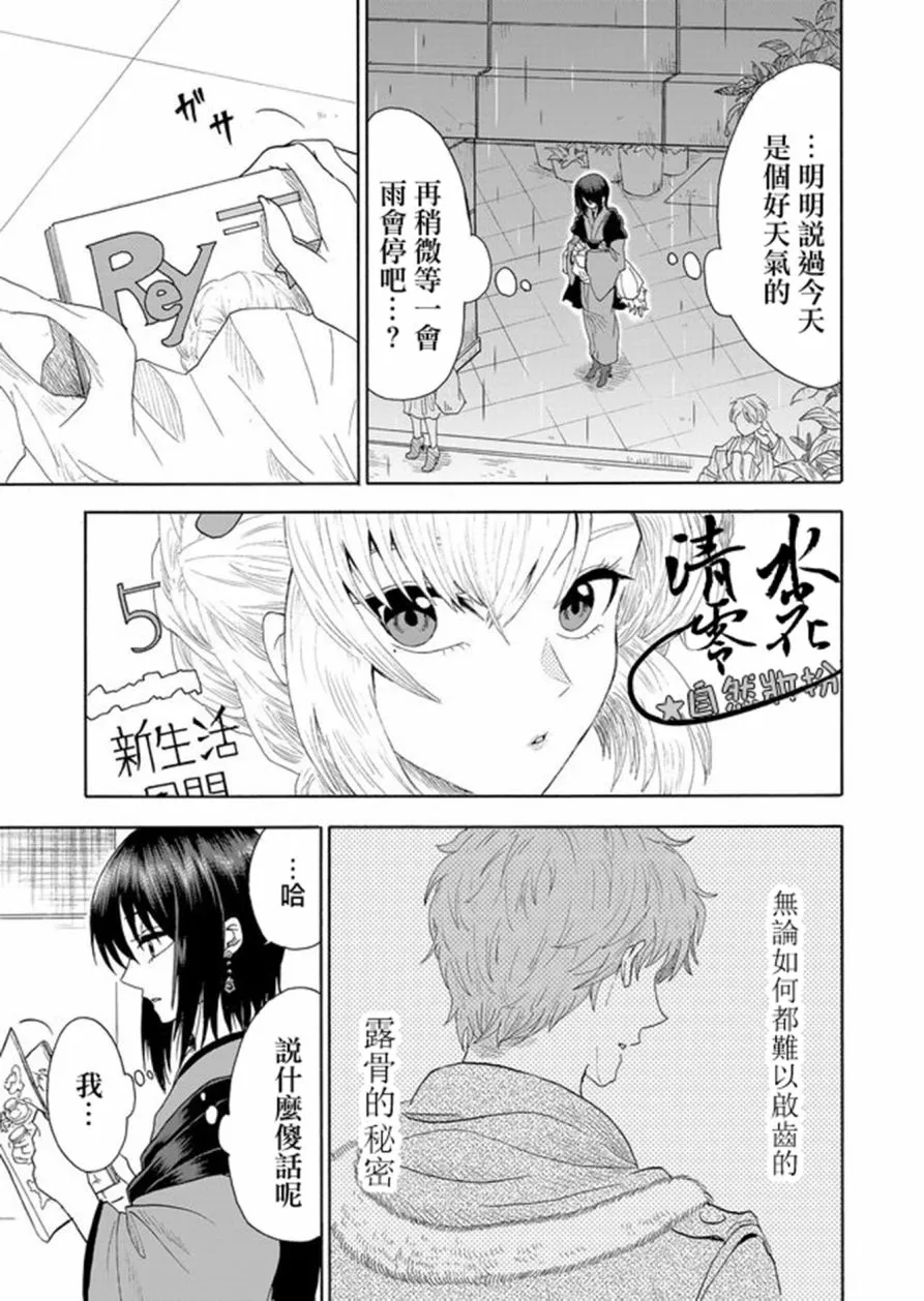 第1话 第21页