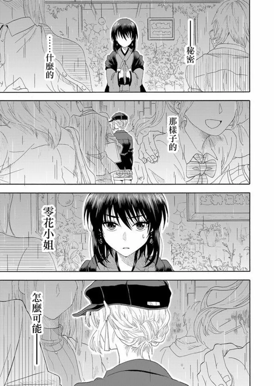 第1话 第23页