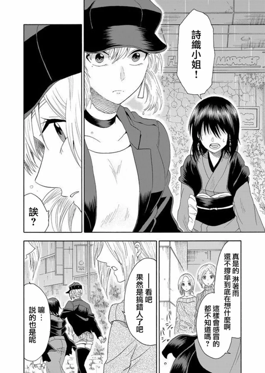 第1话 第28页