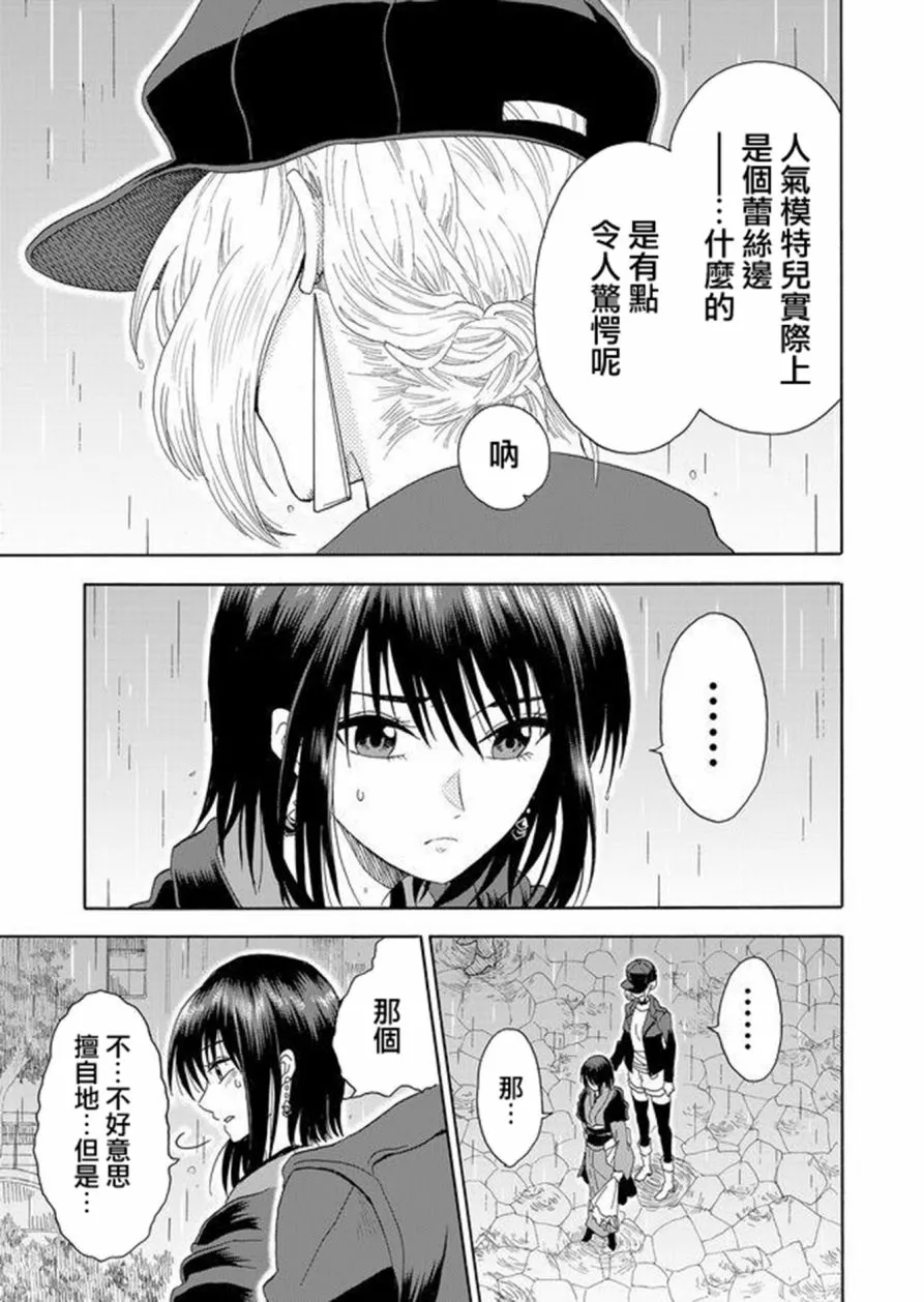 第1话 第29页