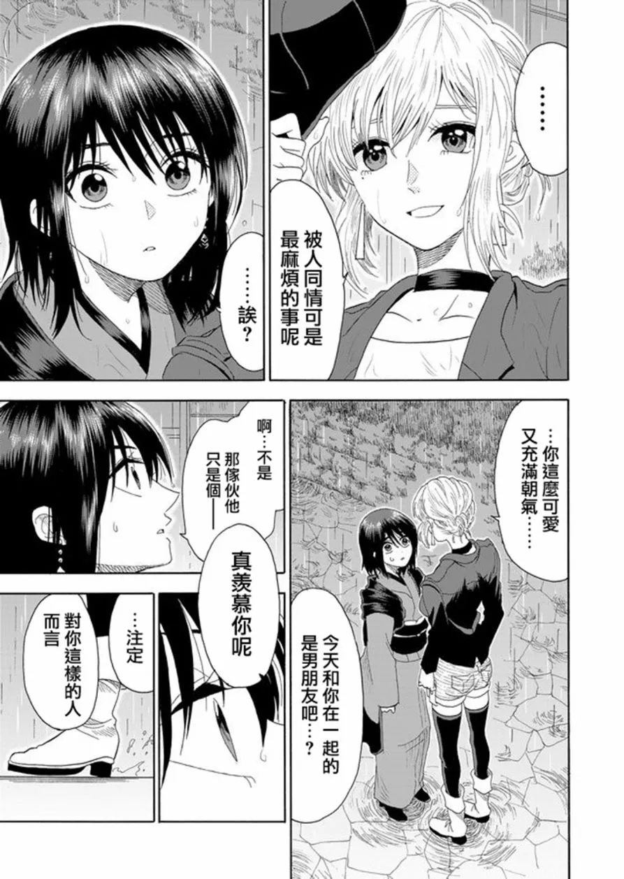 第1话 第31页