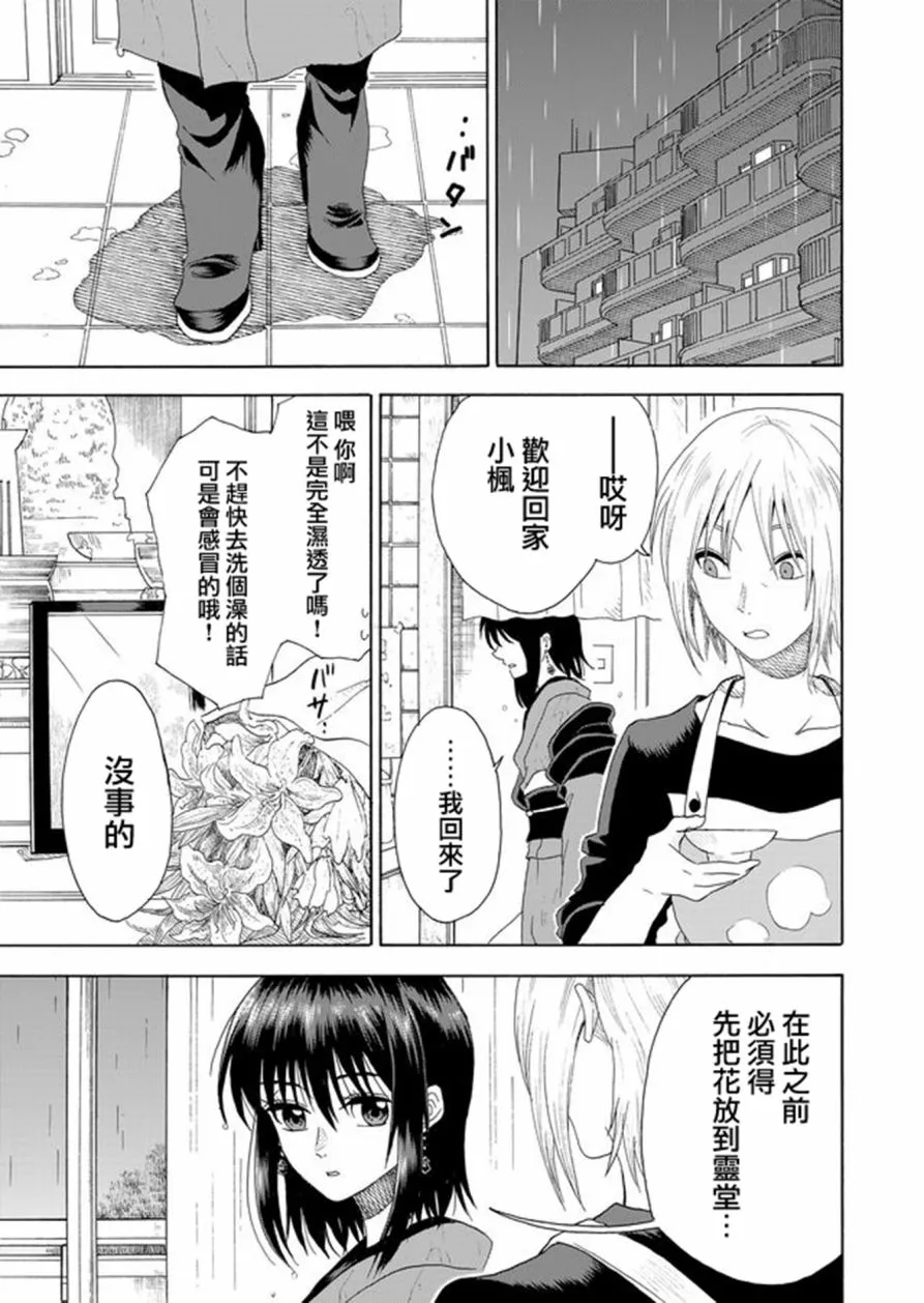 第1话 第35页