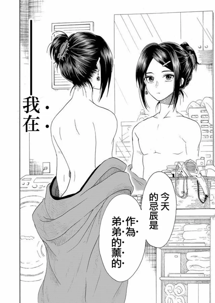 第1话 第38页