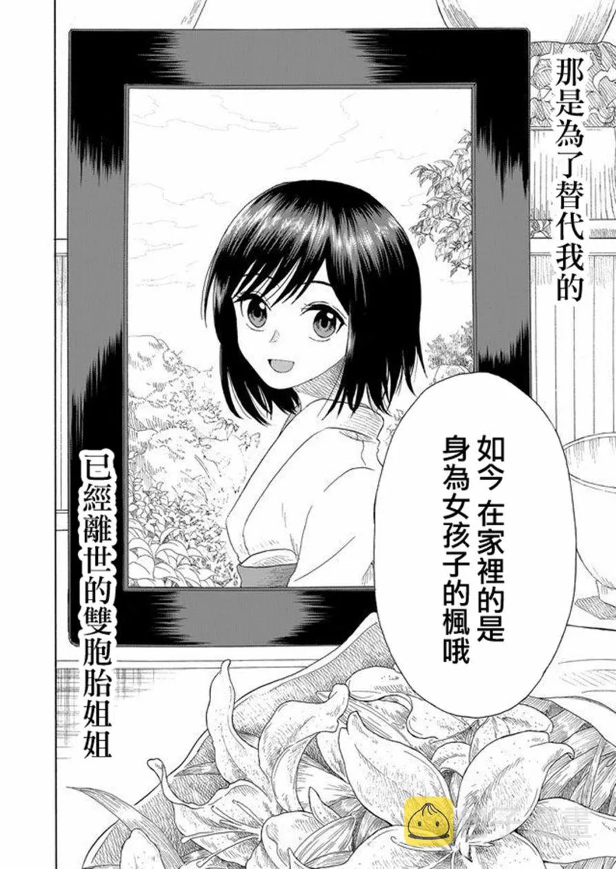第1话 第40页