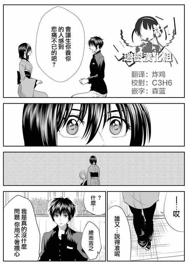 第3话 第4页