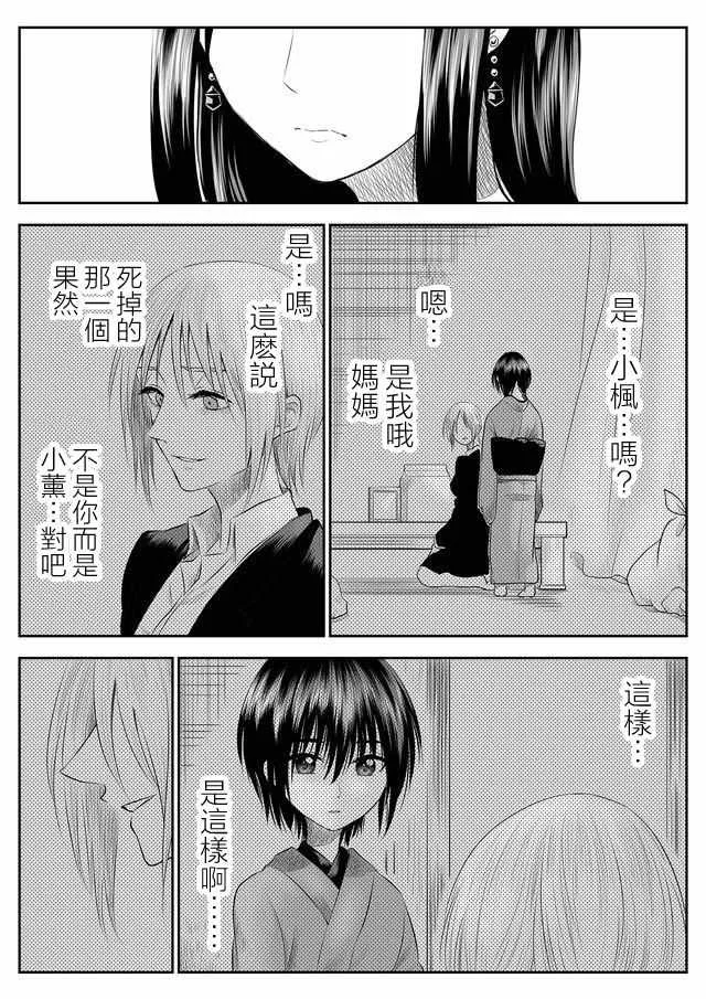 第3话 第8页