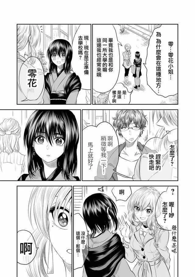 第3话 第11页