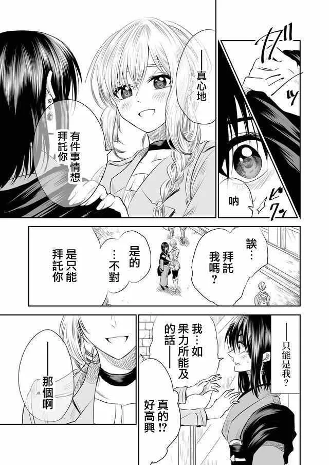 第3话 第15页