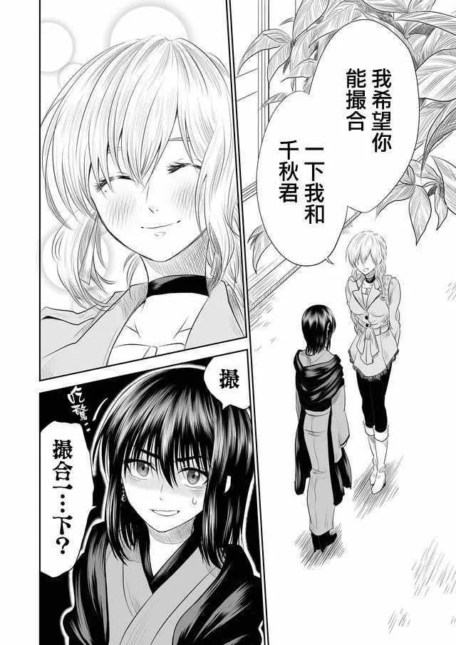 第3话 第16页