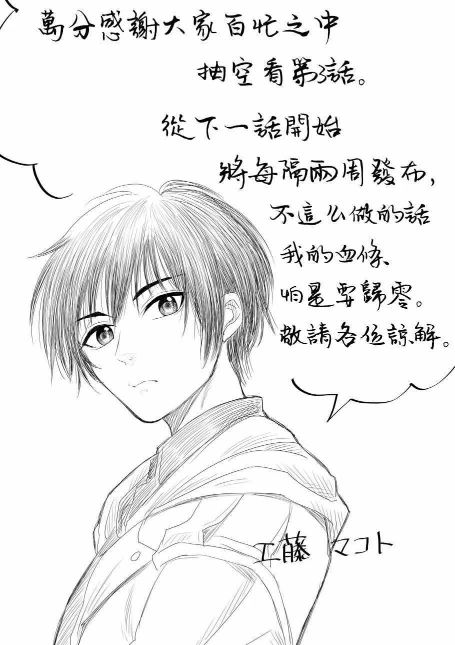 第3话 第17页