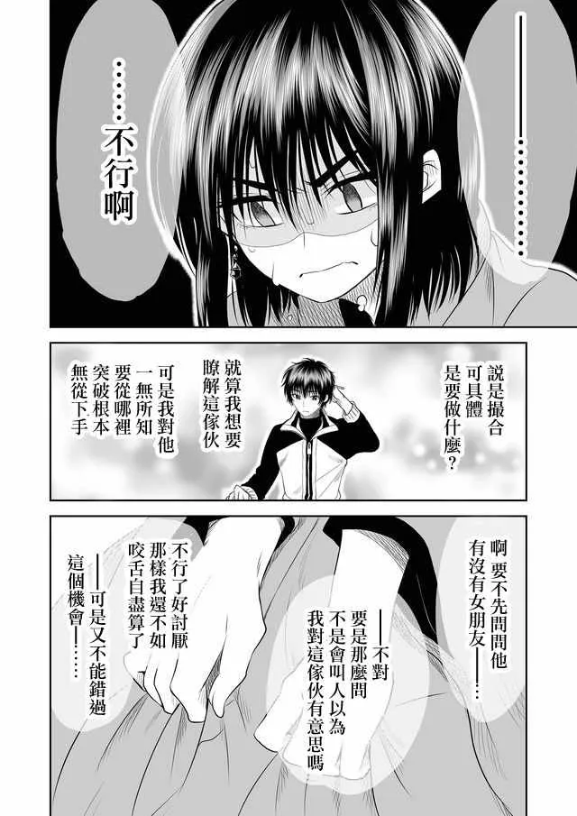 第4话 第10页