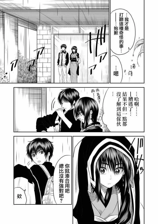 第4话 第13页