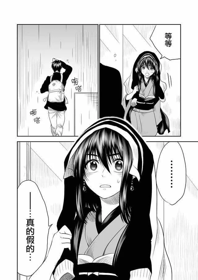 第4话 第14页