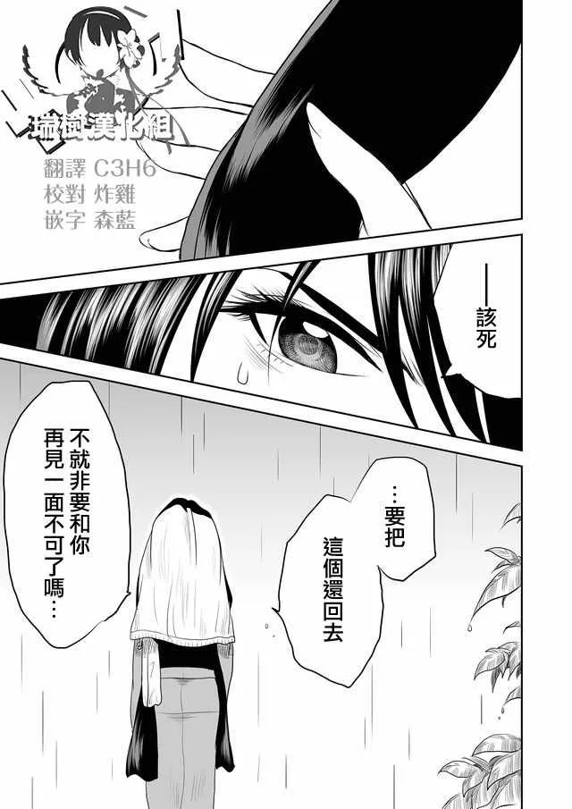 第4话 第15页