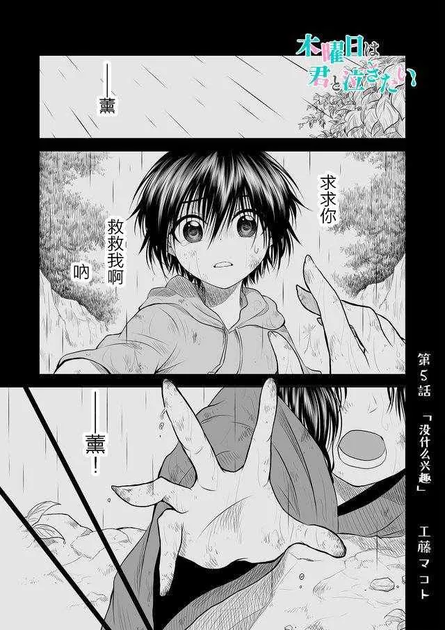 第5话 第1页