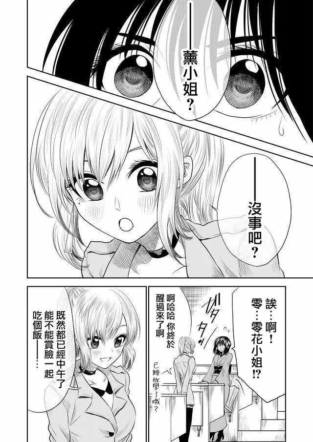 第5话 第2页