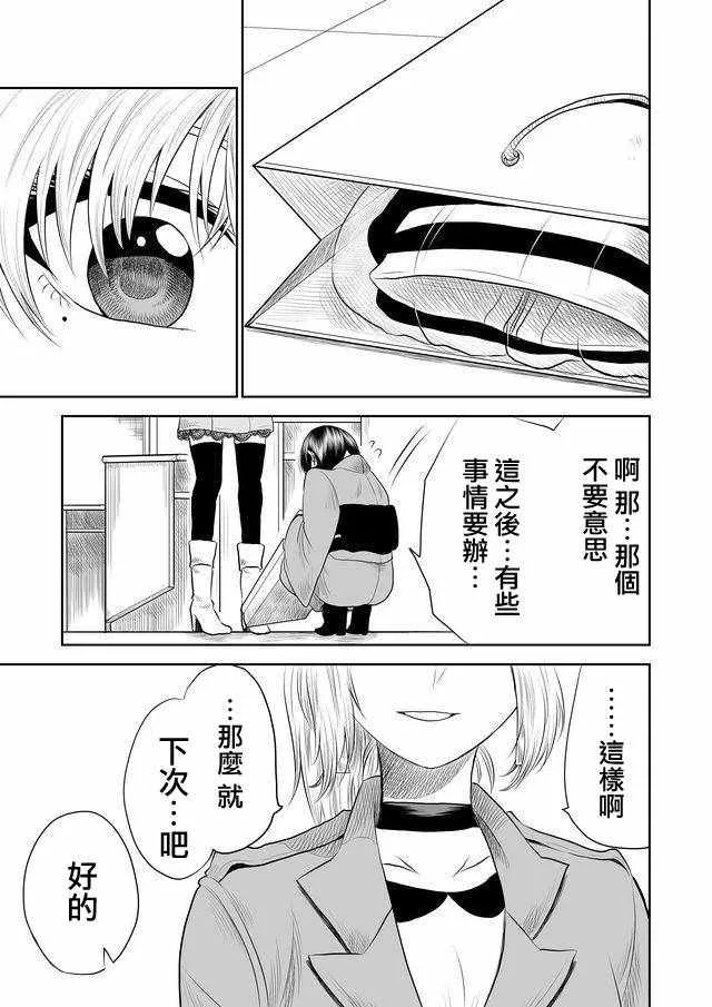 第5话 第3页