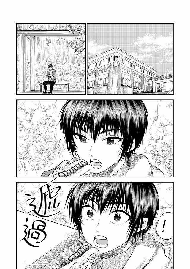 第5话 第4页