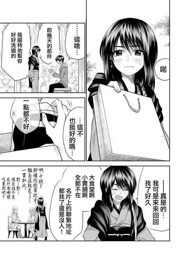 第5话 第5页
