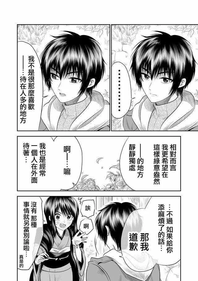 第5话 第6页
