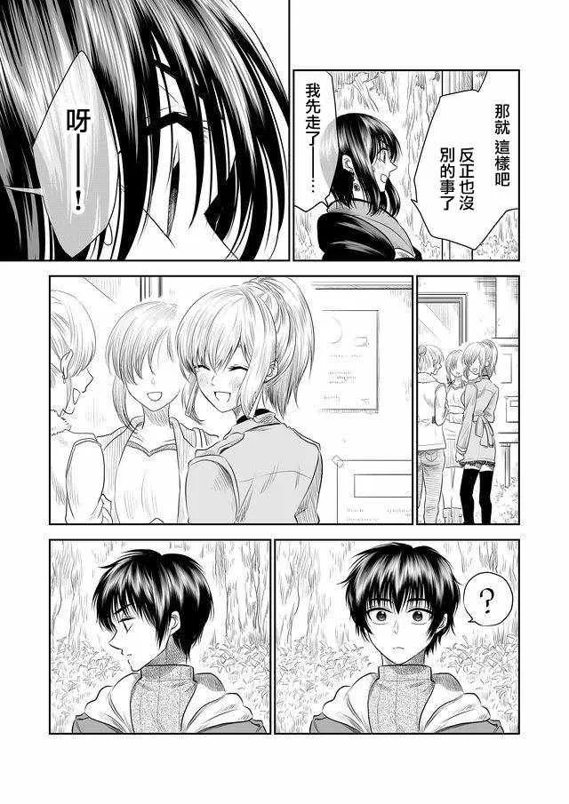 第5话 第7页