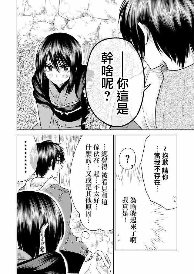第5话 第8页