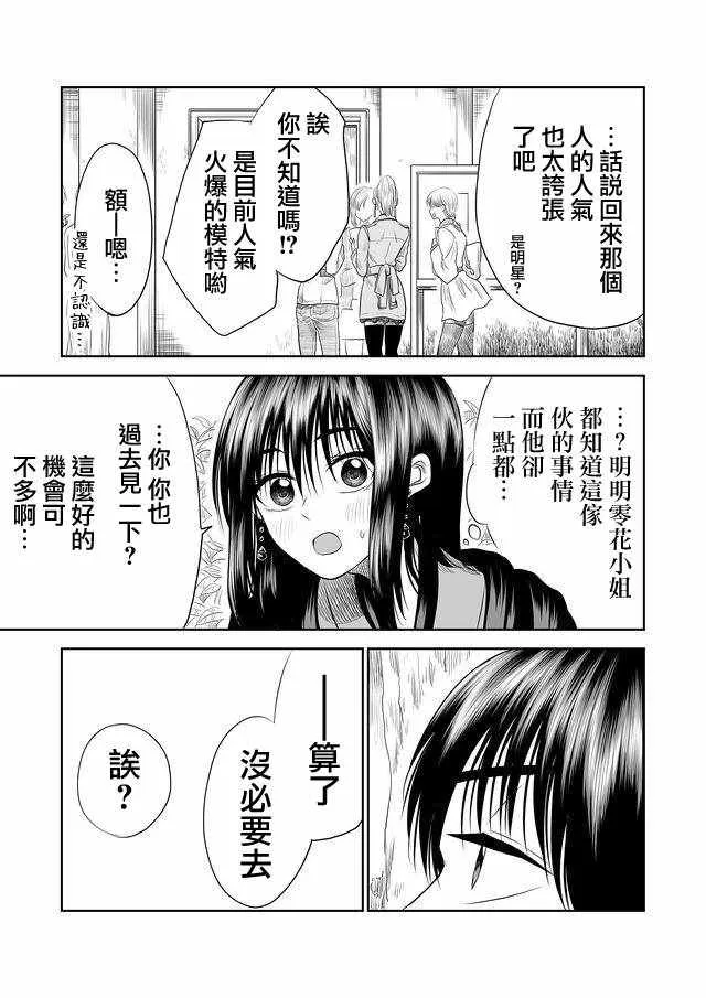 第5话 第9页