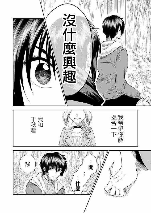 第5话 第10页