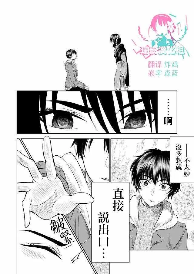 第5话 第12页