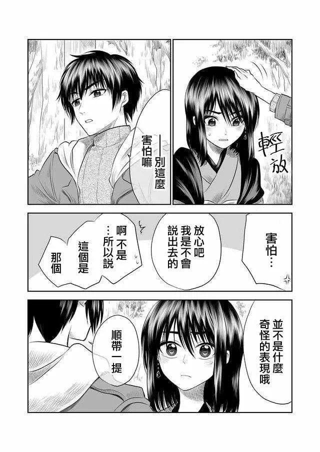 第5话 第13页