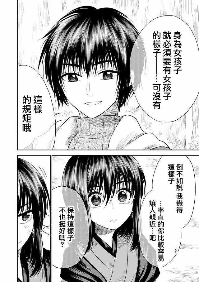 第5话 第14页