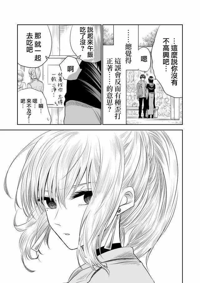 第5话 第15页