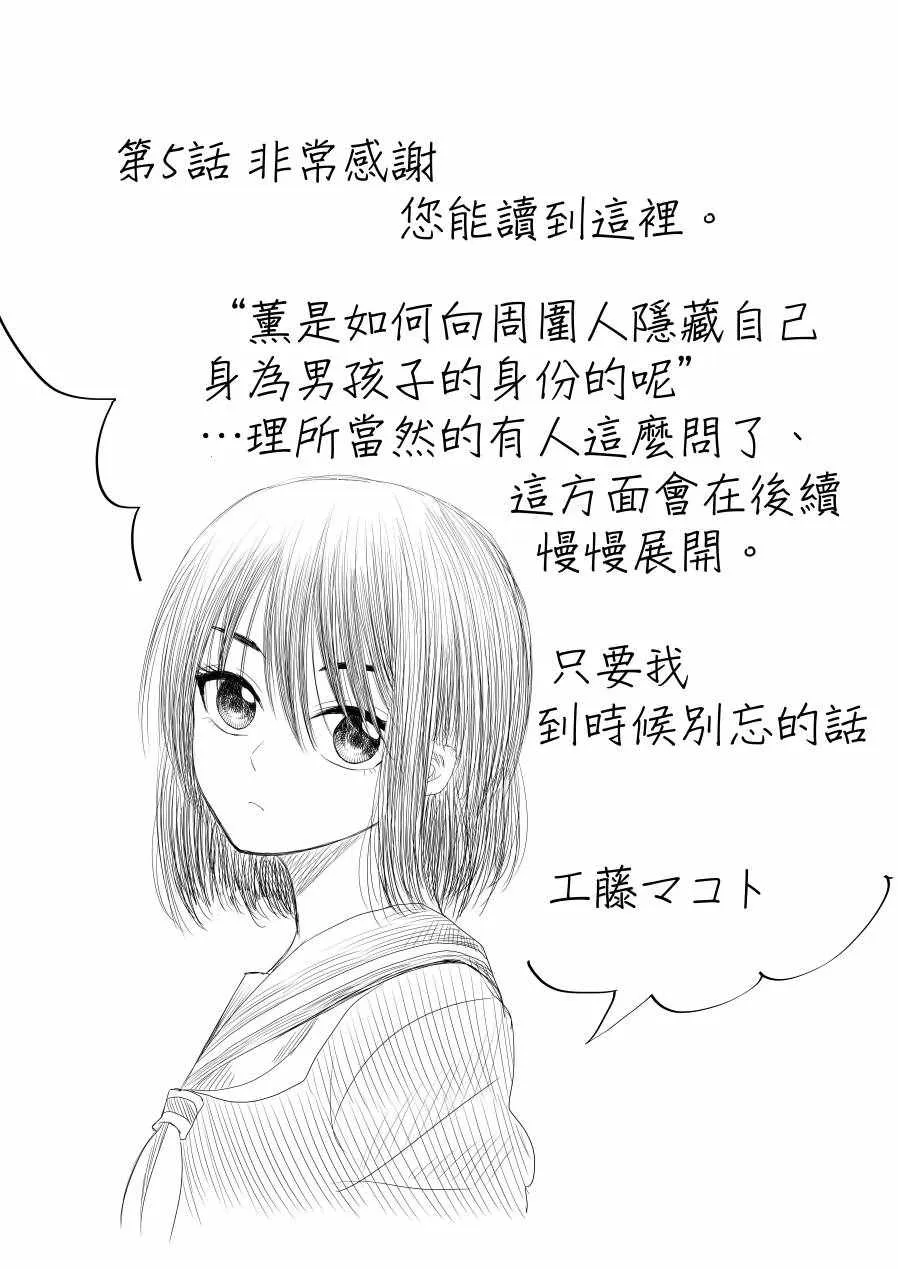 第5话 第16页