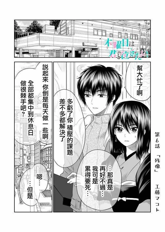 第6话 第1页